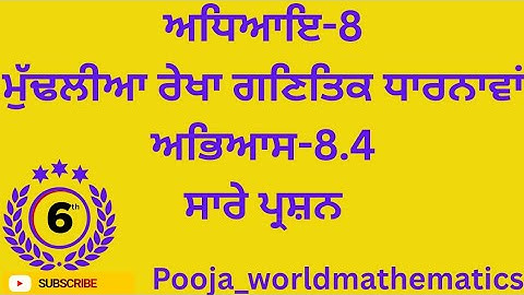 📘 Class 6 Maths | Chapter 8 – Basic Geometric Concepts✏️ Exercise 8.4 | Full Exercise | PSEB Board