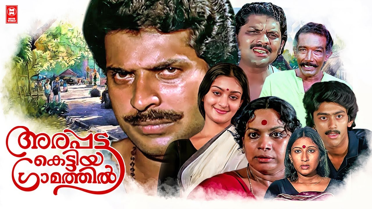 Arappatta Kettiya Gramathil (1986) Malayalam Full Movie |