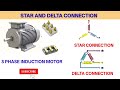 Star Delta connection/ 3 phase motor star delta connection