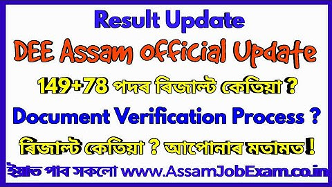 DEE Assam Official Notice for Document verification - When Result ? Expected -