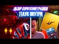 Паук Внутри: ОБЗОР короткометражки | THE SPIDER WITHIN: A SPIDER-VERSE STORY (Через Вселенные)