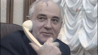 ⁣Как уходил Горбачёв (1992)
