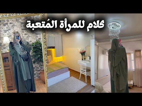  من السادسة صباحا في يوم بارد لعكزانة تشوف هاد الفيديو خطوة صغيرة تغيير حياتك للأفضل