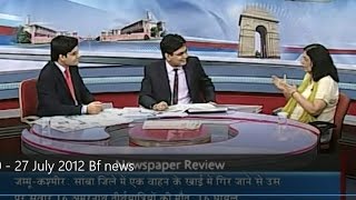 CA Amit Arora -  27 July 2012 Breakfast News Press Review - DD