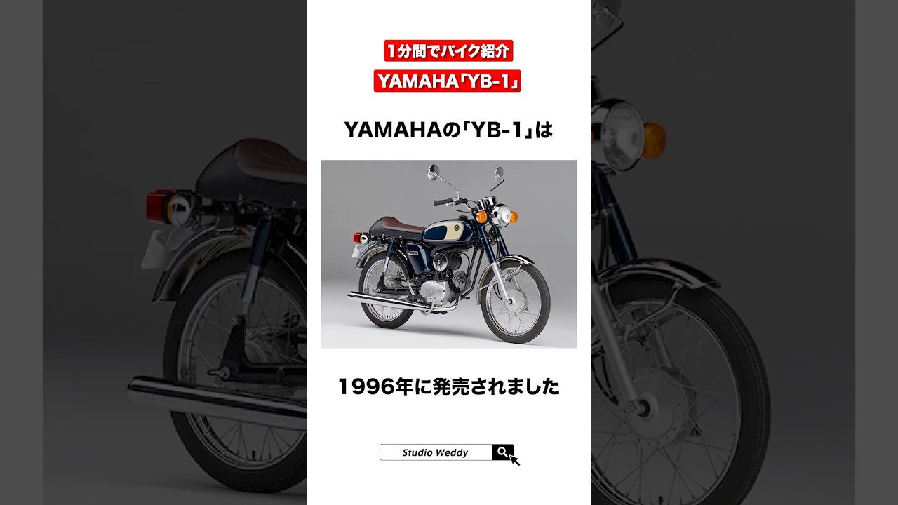 売れました、YAMAHA yb-1 YB-1 1995 YB-1 - Communication Plaza | Yamaha Motor Co., Ltd.
