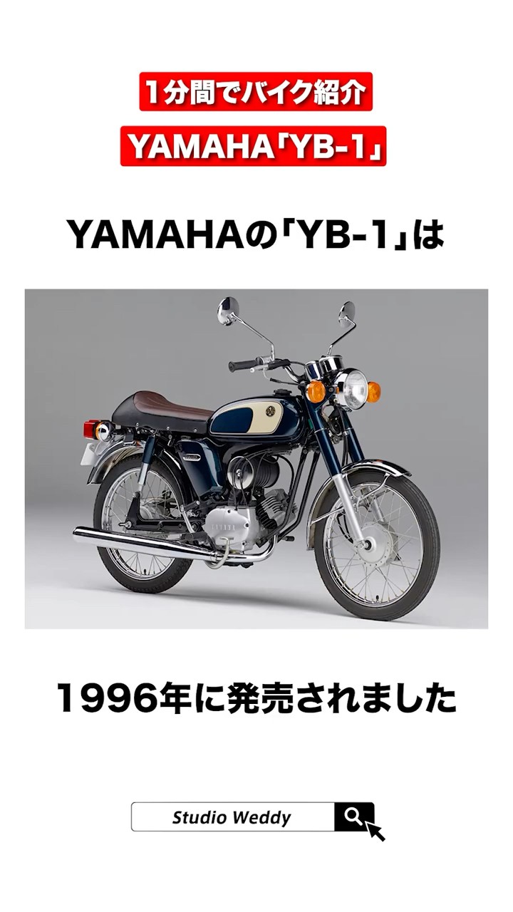 Introducing the Yamaha YB-1 in 1 minute! #yamaha #yb1 #shorts