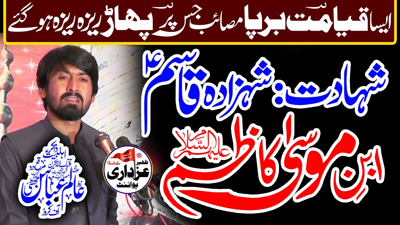 Zakir Alam Abbas Bhatti Majlis 15 Feb 2023 Nikku Chak Khokhar