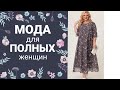 ТУНИКИ И ПЛАТЬЯ НА ЛЕТО! Dresses from Belarus