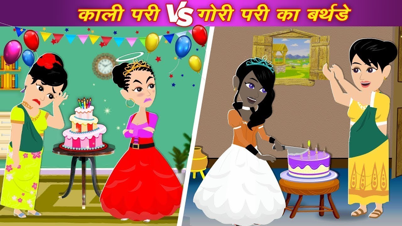 जादुई केक Moral Kahaniya cartoon Moral Bedtime Stories Hindi