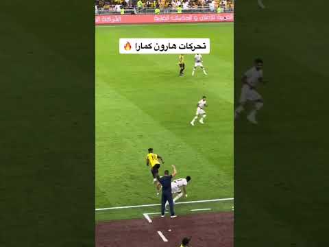 تحركات هارون كمارا