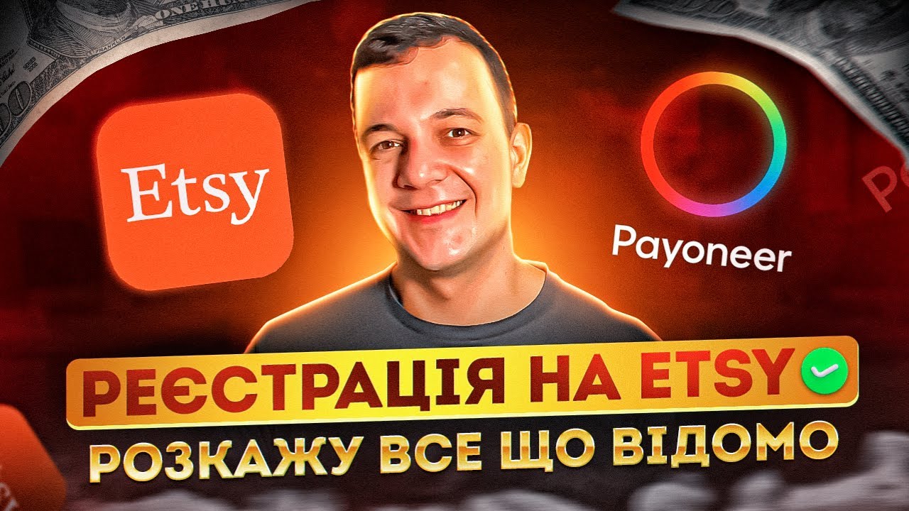 Etsy Payment Україна, Реєстрація Магазинів Payoneer та Етсі YouTube