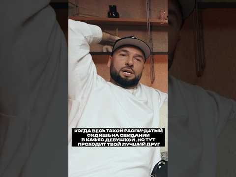 Когда лучший друг обломал #pov #пташенчук #стогниенко #андриенко #гридин #mediumquality