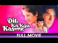 Dil Ka Kya Kasoor - Hindi Full Movie - Prithivi, Divya Bharati