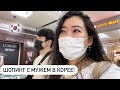ВЕЧЕРНИЙ ШОПИНГ В КОРЕЕ! удачная покупка очков в корейской оптике/ Виктория Ким