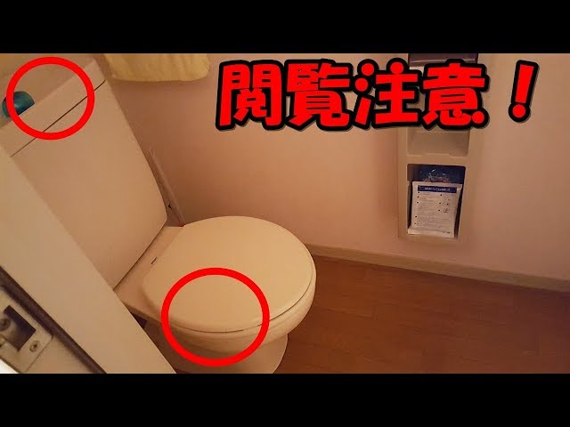 いないはずの人がトイレに