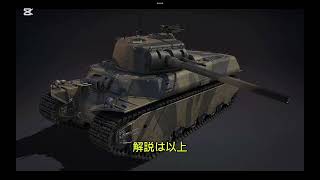 装甲！火力！機動力！標準以上【T1E1重戦車】ウォーサンダーモバイル