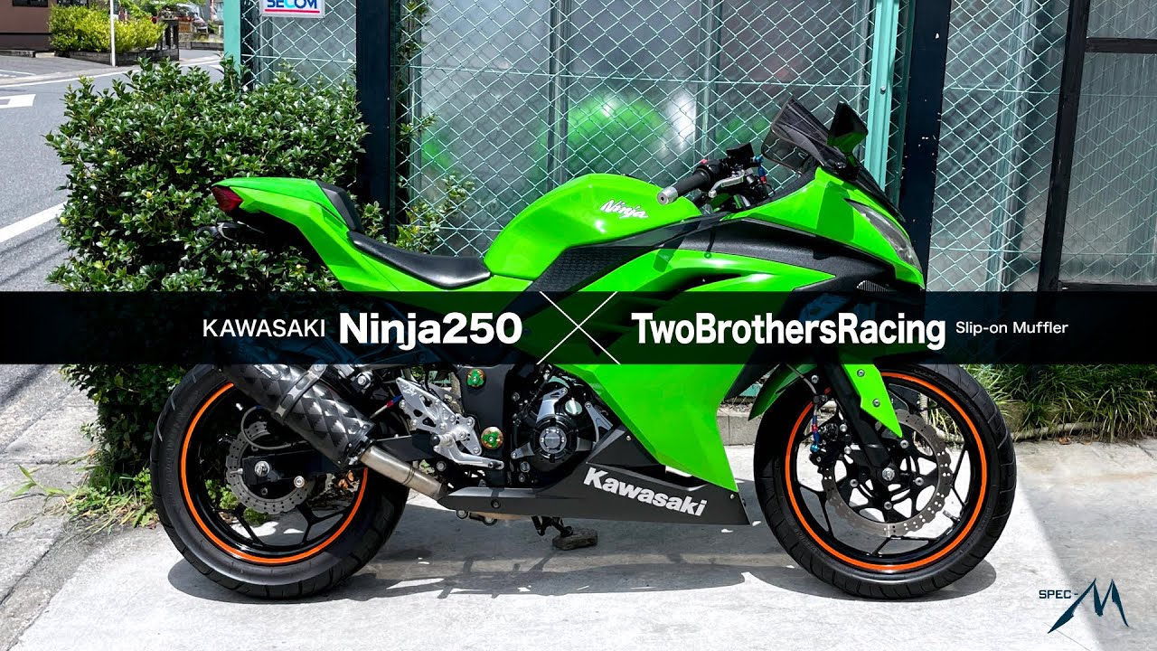 KAWASAKI Ninja250 EX250L × TwoBrothersRacing  Slip-onMuffler／ニンジャ250にツーブラザーズレーシング製スリップオンマフラーを装備（3590）