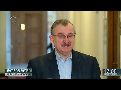 ქრონიკა 17:00 საათზე - 22 ივნისი, 2020 წელი