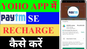Yoho  app mein paytm se recharge kaise karen || how to recharge paytm in yoho app || yoyo recharges
