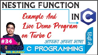 #34 Nesting Function In C For BCA & CSA Students (2020) || C Programming Language || Sunny