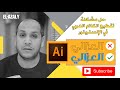 حل مشكل تكسر الخطوط العربية وظهور فواصل عند تطبيق الستروك  