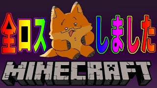 #37【マインクラフト|Minecraft】ゼロから始めるマイクラ生活【ちゅうけんぽちこう】