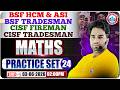 CISF Tradesman Maths Practice Set | BSF HCM Practice Set - 24 | Maths For CISF Fireman Tradesman