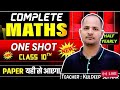 Complete Maths One Shot Class 10th  Important questions  || Dr. R.k Coaching Centre 🌍 is live ||