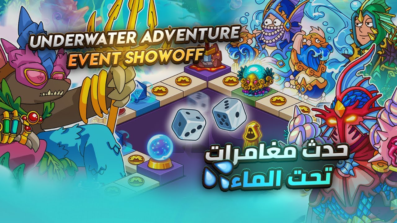 Hustle Castle | Underwater Adventure Event Rewards
