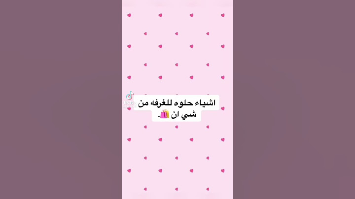 اشياء حلوه للـ غرفة من شي أن 🛍️