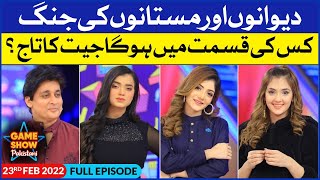 Game Show Pakistani | Pakistani TikTokers | Sahir Lodhi Show | 23rd February 2022 | Complete Show