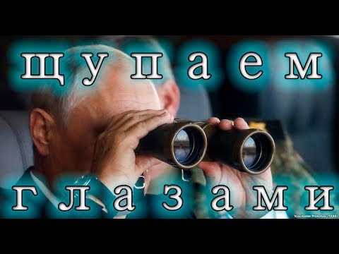 Нехай щастить, дарагие российские наблюдатели.