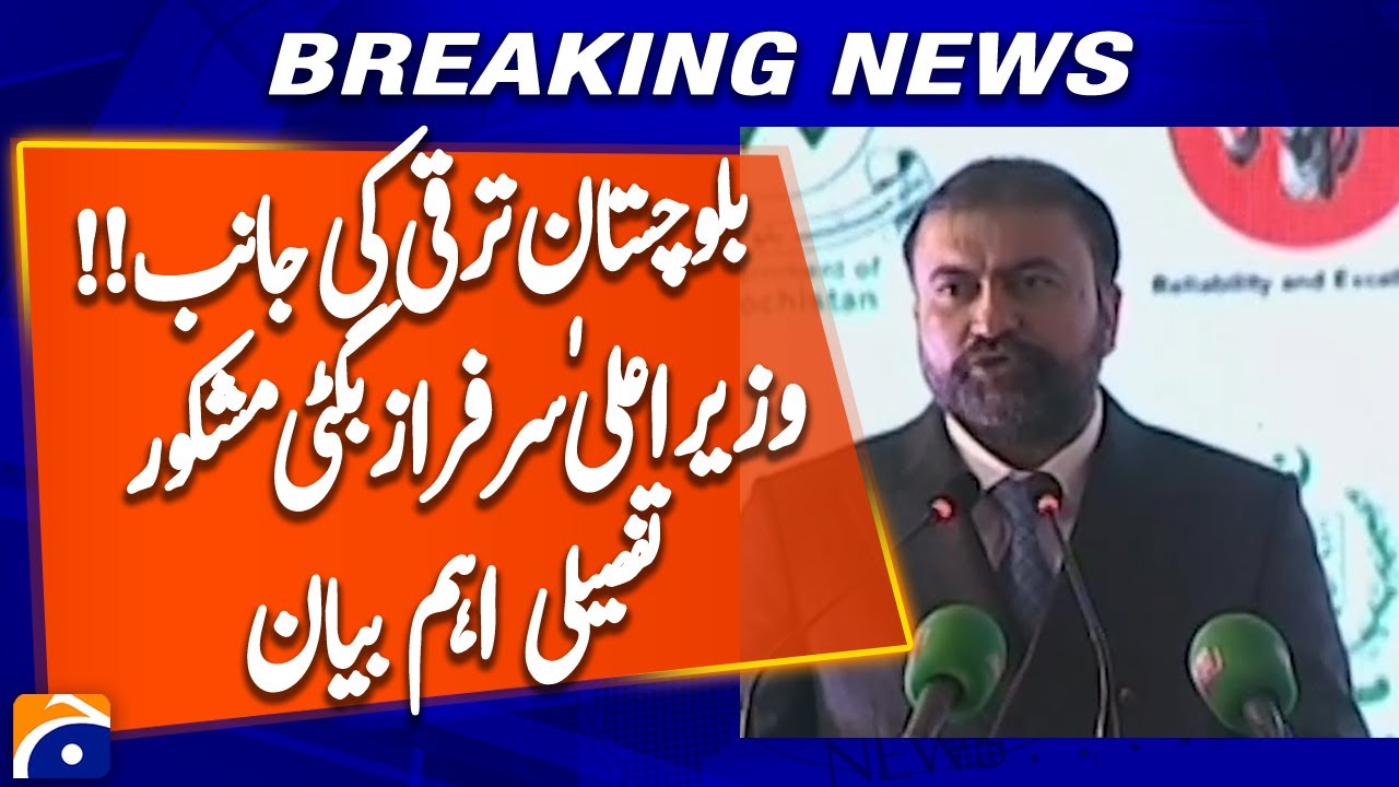 Sarfaraz Bugti Thanks PM Shehbaz for Special Interest in Balochistan’s Development | Breaking News