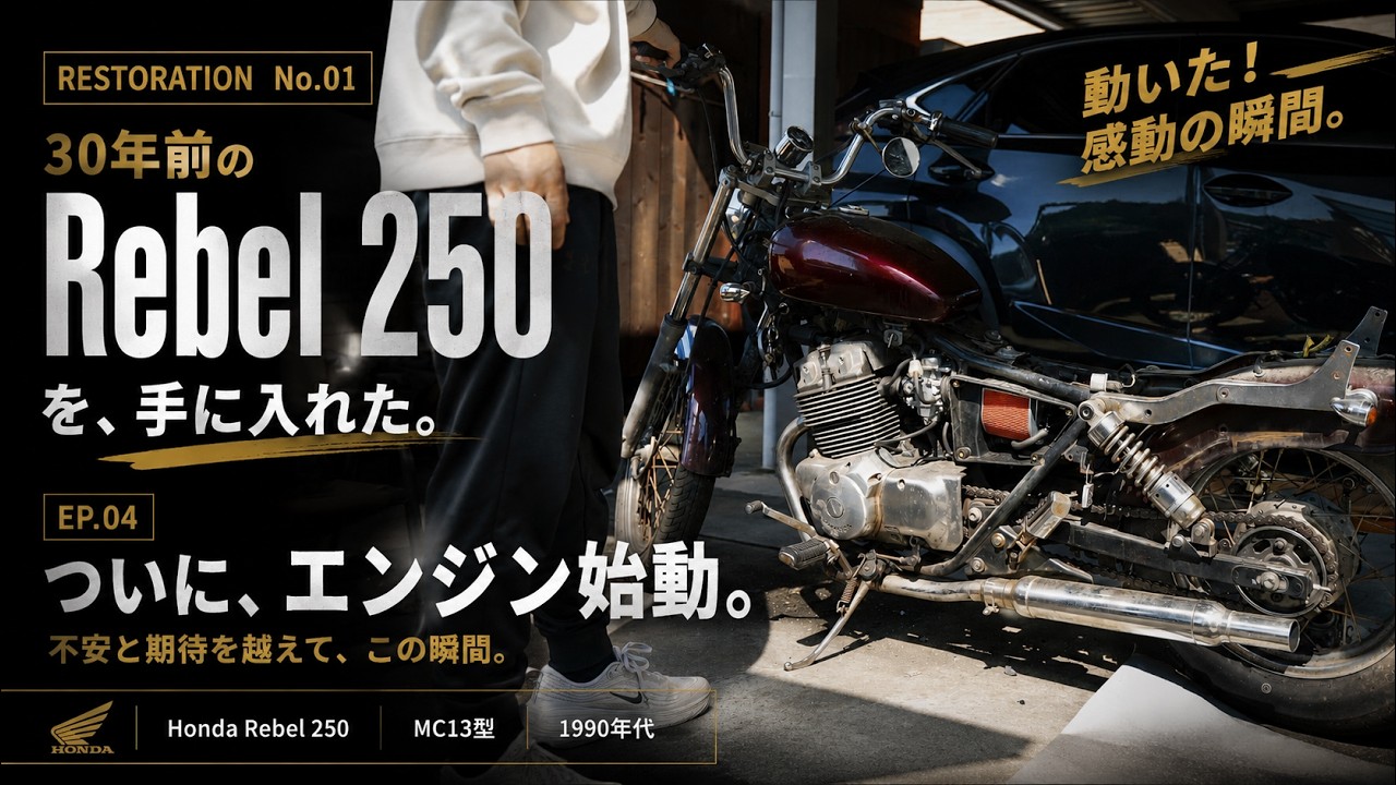 Yahoo!オークション 美車 レブル250 走行83900キロ エンジン 「レブル