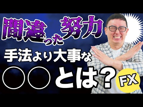 【破産を防ぐ】手法よりも大事な最大ドローダウン