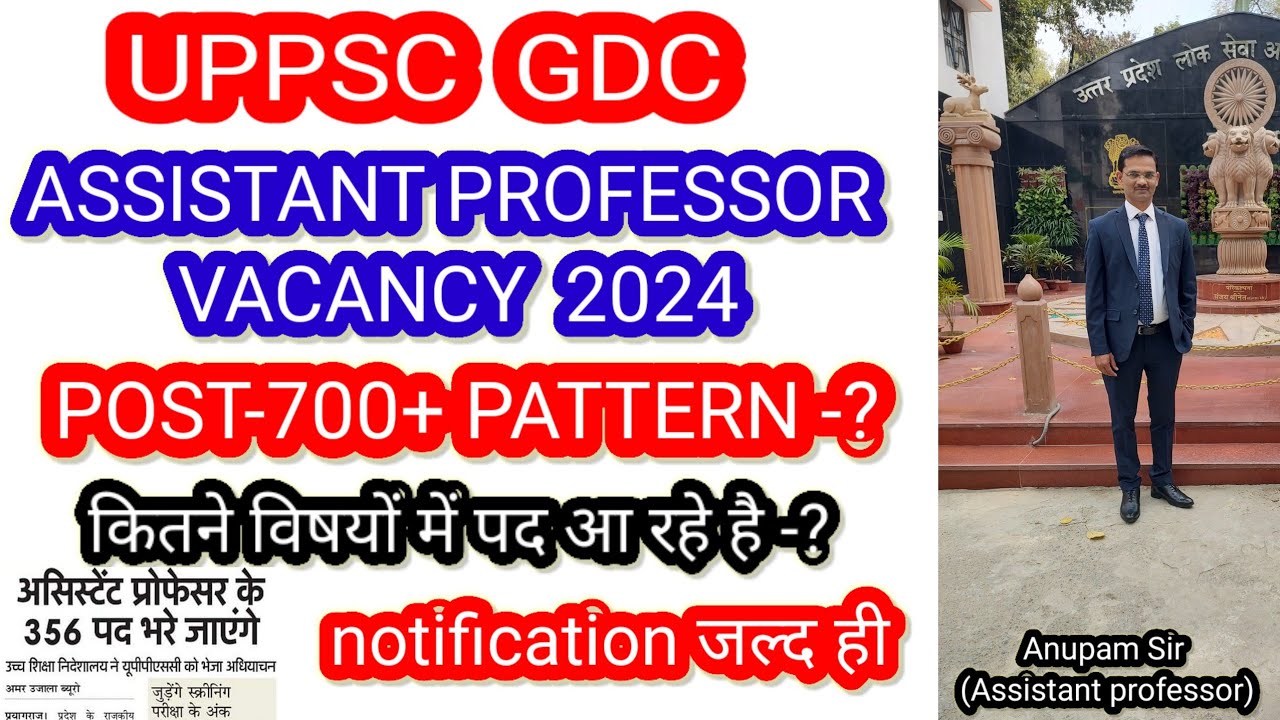 uppsc gdc assistant professor notification 2024🔥🔥uppsc assistant