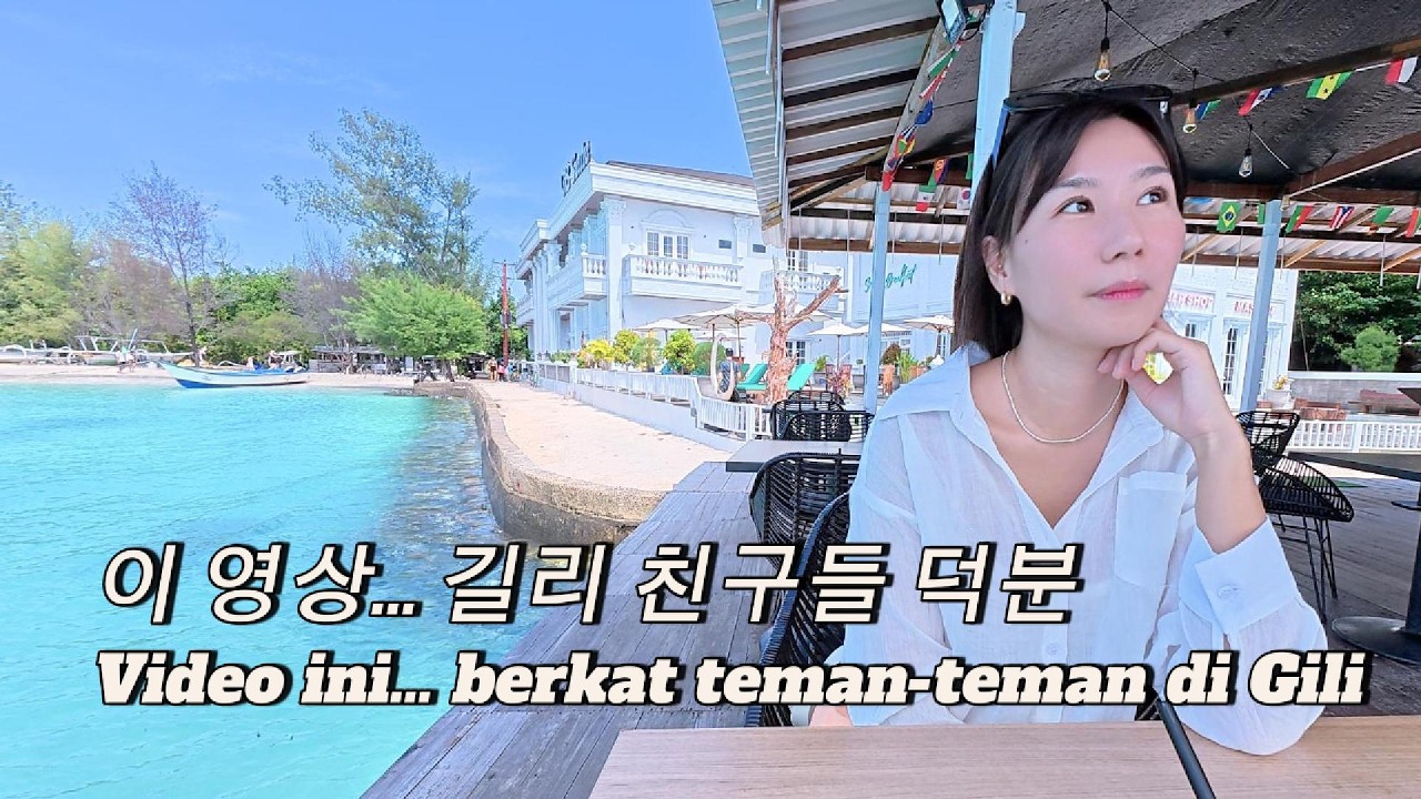 🇮🇩 길리 여행 첫날 혼자 갔는데 계속 말 걸어준다 | 빠당바이 숙소, 길리 숙소 추천, 에카자야 - YouTube
