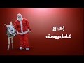 سانتا كلوز 2015 .. معاناة بابا نويل بعد نزوله مصر