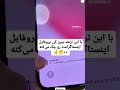 با این ترفند ببین کی پروفایل اینستاگرامت رو چک می کنه برای یادگیری بقیه ترفندها حتما سابسکرایب کن