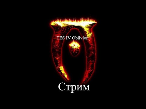 The Elder Scrolls 4 Oblivion с колекцией модов гарпий зло