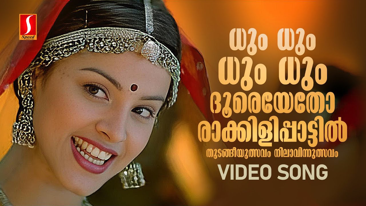 Dum Dum Dum Dooreyetho Video Song  Rakkilipattu  Vidyasagar  Gireesh Puthenchery  KS Chithra