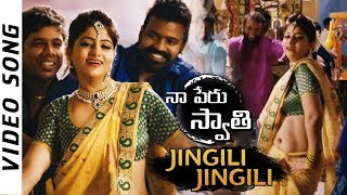 Naa Peru Swathi Movie Full Video Songs - Jingili Jingili Jikka Full Video Song - Swathi