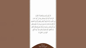 تلاوة في دقيقة سورة طه الآيات من ٦١ إلى ٦٤ الشيخ عبدالله خياط