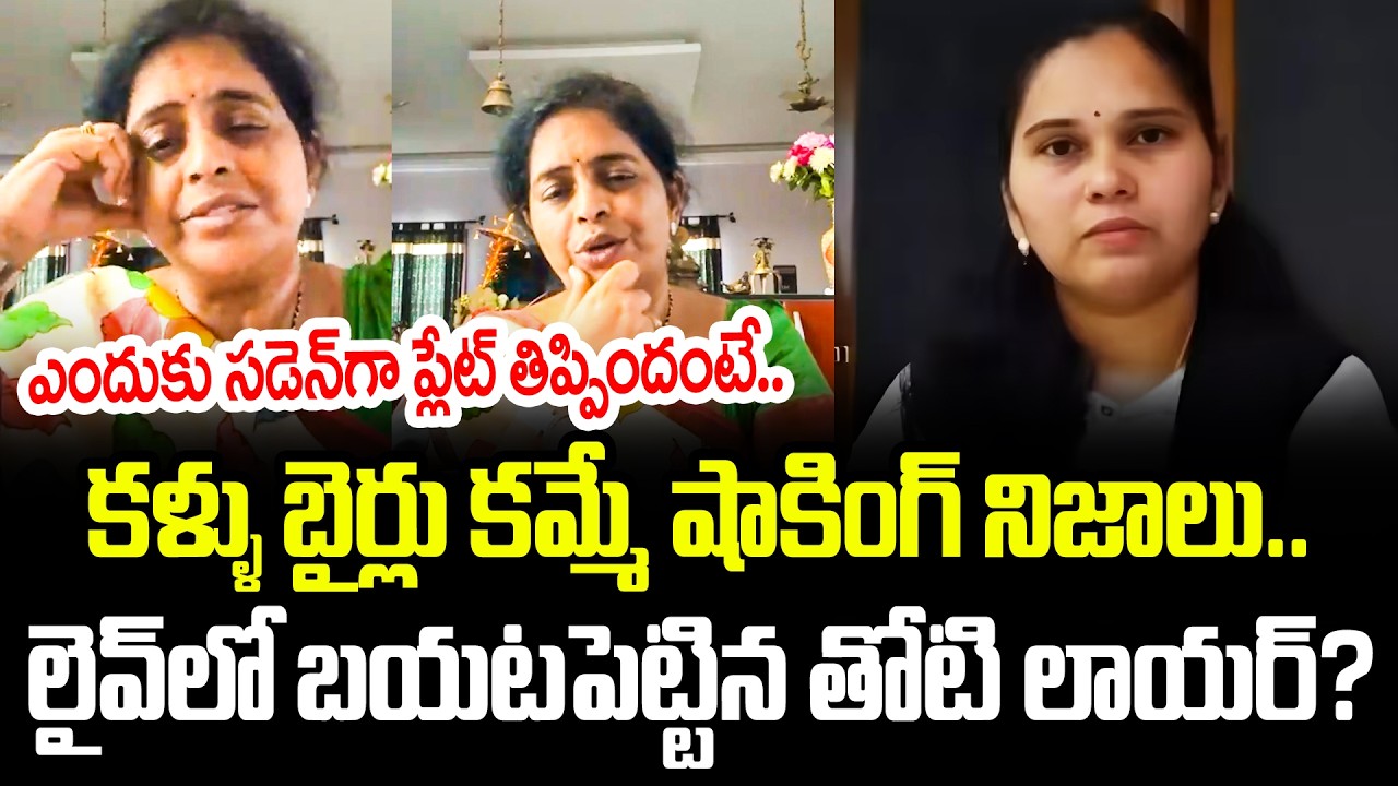 Shocking Facts Behind Advocate Rajini Party Change | Janasena | TDP | YSRCP | Cloud Media