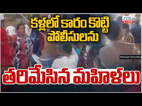 LIVE: High Tension in Shamshabad | Hyderabad | కళ్లలో కారం కొట్టి పోలీసులను తరిమేసిన మహిళలు | ZEE - ZEE24TELUGUNEWS