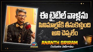 Lyricist Ananth Sriram About Singers Situation After Reality Shows | @NTVInterviews