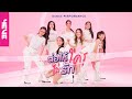 ต่อให้ใครไม่รัก [Project H] -  Dance Performance by 4EVE