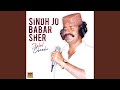 Rutt Sawanr Ji Aseer Rutt Sawanr Ji Aseer