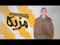 مهرجان انا في مجالي الاسطور غناء كيرو ملاك واحمد عمر كلمات محمود شيكا توزيع محمود اوكا