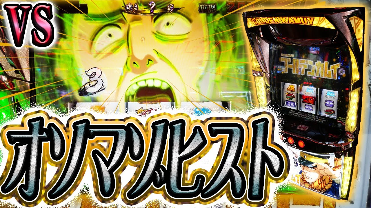 北の地でゴールデンカムイを退治する旅